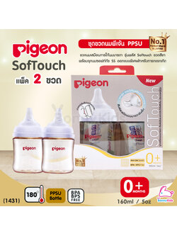 (1431) Pigeon (พีเจ้นท์) SofTouch PPSU ขวดคอกว้างสีชา 5oz แพ็ค 2 ขวด (0m+)
