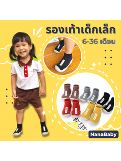 รองเท้าเด็กเล็ก 6 เดือน 1-2-3 ขวบ รองเท้าถุงเท้า รองเท้าหัดเดิน รองเท้าเด็กชาย หญิง พื้นกันลื่นยืดหยุ่น ใส่สบาย
