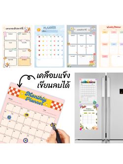 Planner ติดผนัง ติดตู้เย็น ขนาด A4 เคลือบแข็ง PVC
