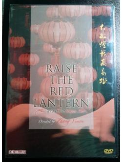 (DVD) Raise the Red Lantern (1991) ผู้หญิงคนที่สี่ชิงโคมแดง (มีพากย์ไทย)