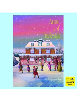 Anne of Ingleside (พิมพ์ครั้งที่ 2) แอนน์ คุณแม่แห่งบ้านอิงเกิลไซด์ (Anne of Green Gables Series #6) (L.M.Montgomery)