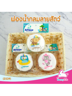 (2539) ฟองน้ำหุ้มผ้ารูปทรงกลม ATTOON (คละสี)