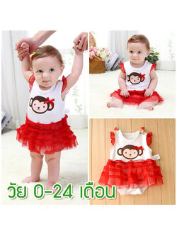 ชุดกระโปรงเด็กเล็ก ชุดเดรสบอดี้สูทเด็กหญิงกระโปรงแดง Size 3M / 24M