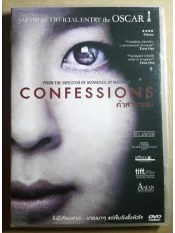 (DVD) Confessions (2010) คำสารภาพ