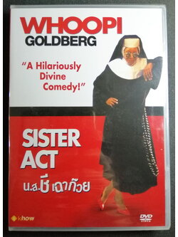 (DVD) Sister Act (1992) น.ส.ชีเฉาก๊วย