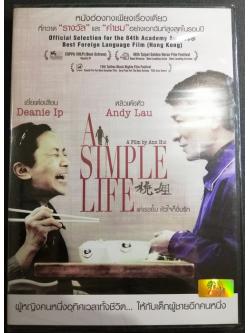 (DVD) A Simple Life (2011) แค่เธอยิ้ม หัวใจก็อิ่มรัก (มีพากย์ไทย)