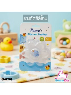 (14270) Pureen ยางกัดซิลิโคนเพียวรีน รุ่นช้างเบบี้บลู