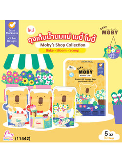 (11442) Baby moby (เบบี้ โมบี้) Breastmilk Storage Bags ถุงเก็บน้ำนมแม่ 5 ออนซ์ (1กล่อง 30ชิ้น) คละลาย ลายเปลี่ยนไปตามล็อตการผลิต