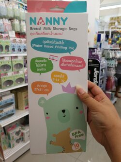 (3867) NN-S10 ถุงสต็อกน้ำนมแม่ บรรจุ10