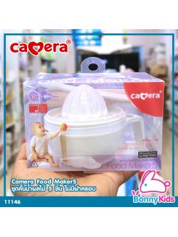 (11146) Camera ชุดคั้นน้ำผลไม้ 5 ชิ้น ไม่มีฝาครอบ แถมฟรีไม้บด 1 ชิ้น