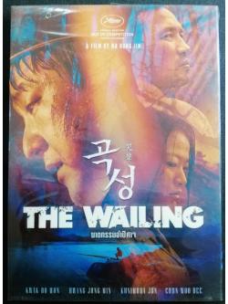 (DVD) The Wailing (2016) ฆาตกรรมอำปีศาจ (มีพากย์ไทย)