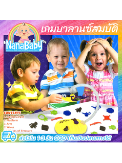 เกมครอบครัว เกมในวงปาร์ตี้ เกมแข่งบาลานซ์สมบัติบนพรมวิเศษอาลาดีน