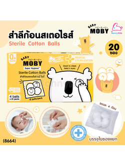(8664) Baby Moby (เบบี้โมบี้) Sterile Cotton Balls สำลีก้อนสเตอไรส์ แบบกล่อง สำลีเช็ดตา 20 ซอง (ซองละ 4 ก้อน)