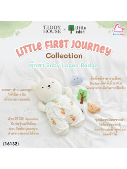 (16132) Little Eden (ลิตเติ้ลอีเด้น) Teddy House x Little Eden - ตุ๊กตา Baby Logoe Badge (ขนาด 13 นิ้ว)