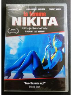 (DVD) La Femme Nikita (1990) นิกิต้า ผู้หญิงมากกว่าหนึ่ง (มีพากย์ไทย)