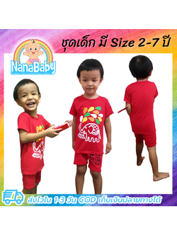 ชุดเด็ก ชุดลำลองเด็ก ชุดนอนเด็ก เสื้อยืด+กางเกงขาสั้นเอวยางยืด สีแดงสกรีนลายช้างพ่นน้ำ สำหรับเด็กวัย 2-7 ปี