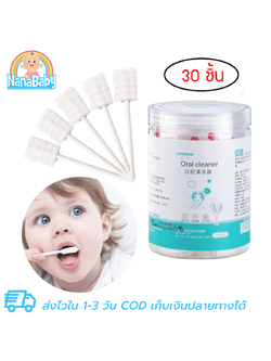 ผ้าก๊อซเช็ดลิ้นเด็ก ที่เช็ดลิ้นเด็ก ที่เช็ดลิ้นทารก ไม้เช็ดลิ้นผ้าก็อต ทำความสะอาดคราบนม ป้องกันลิ้นเป็นฝ้า มีกระป๋องเก็บ