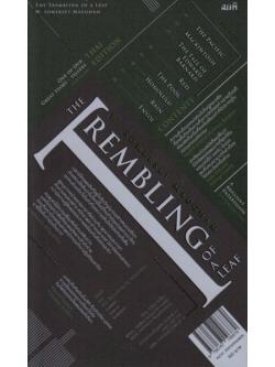 ชั่วใบระริกไหว (The Trembling of a Leaf)