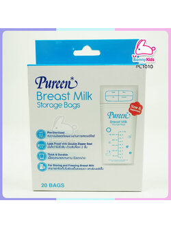 (2071) ถุงเก็บน้ำนม แพ็ค 20 ถุง PUREEN