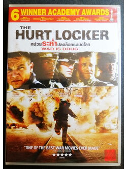 (DVD) The Hurt Locker (2008) หน่วยระห่ำปลดล็อคระเบิดโลก (มีพากย์ไทย)