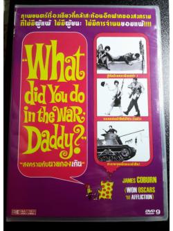 (DVD) What Did You Do in the War, Daddy? (1966) สงครามกับนายกองเกิน