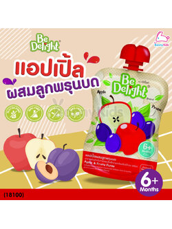 (18100) Be Delight (บีดีไลท์) อาหารเสริมสำหรับเด็ก สูตรแอปเปิ้ลผสมลูกพรุนบด (สำหรับเด็ก 6 เดือนขึ้นไป)