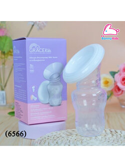 (6566) GRACE Kids กรวยปั๊มนมสูญญากาศ Silicone Breastpump Milk Saver