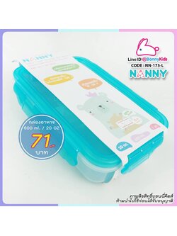 NANNY กล่องอาหารสำหรับเด็ก 600 มล.