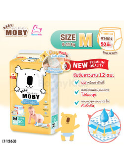 (11263) Baby Moby (เบบี้โมบี้) ผ้าอ้อมสำเร็จรูป ชนิดกางเกง ไซส์ M (50 ชิ้น)
