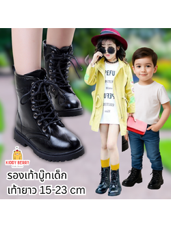 รองเท้าบูทเด็ก รองเท้าบู๊ทเด็ก รองเท้าดรัมเมเยอร์เด็ก สีดำ ผูกเชือกหลอก มีซิปข้าง เท่ห์ หรู Size 27-40