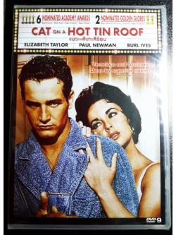 (DVD) Cat on a Hot Tin Roof (1958) แมวบนสังกะสีร้อน