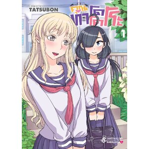 คุณทาโดโคโระ