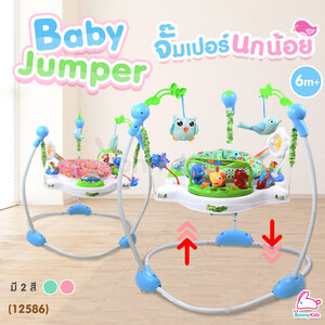 Jumperoo
