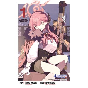 บลูอาร์ไคฟ์ บันทึกการทำงานของหน่วยรับจ้างสารพัด 68