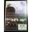 (DVD) Cold Mountain (2003) วิบากรักสมรภูมิรบ (มีพากย์ไทย)
