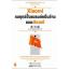 Xiaomi กลยุทธ์ปั้นแบรนด์หมื่นล้านแบบเสียวหมี่ (มีตำหนิ โปรดอ่านรายละเอียด)