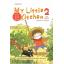 My Little Kitchen ครัวบ้านบ้าน เล่ม 2 ภาคฤดูร้อน