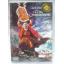 (DVD 2 Discs) The Ten Commandments (1956) บัญญัติ 10 ประการ