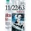 11/22/63 วันสังหาร