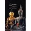 หนึ่งศาสดา หลายสายธรรม (Buddhism: One Teacher Many Traditions)