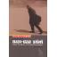 ปรัชญาชีวิต ฌอง-ปอล ซาร์ตร์ (Jean-Paul Sartre)