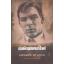 บันทึกมอเตอร์ไซค์ (The Motorcycle Diaries)