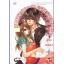 Love land หัวใจกิ๊กกั๊กคู่รักอลเวง