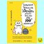 จงอนุญาตให้ตัวเองเป็นเป็ดน้อยที่ไม่ต้องได้คะแนนเต็ม 100 ตลอดเวลา (สวีม่านม่านซินหลี่ฮว่า)