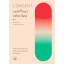 เพศศึกษากติกาใหม่ (Consent: The New Rules of Sex Education)