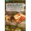 ปกรณัมปรัมปรา ตำนานเทพและวีรบุรุษ กรีก-โรมัน-นอร์ส (Mythology)
