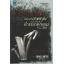 อยากให้ศพคุณอยู่หน้าไหนในตำราฆาตกรรมของผม (An Evil Mind) (Robert Hunter Series #6)