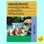 เยอรมันซันเดย์ (ทำไมญี่ปุ่นไม่รับทิป แต่มีเซอร์วิสที่ดีที่สุดในโลก) (Little Thoughts)