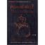 กลองสังกะสี (The Tin Drum) (หนังสือตำหนิ กรุณาดูรายละเอียด)