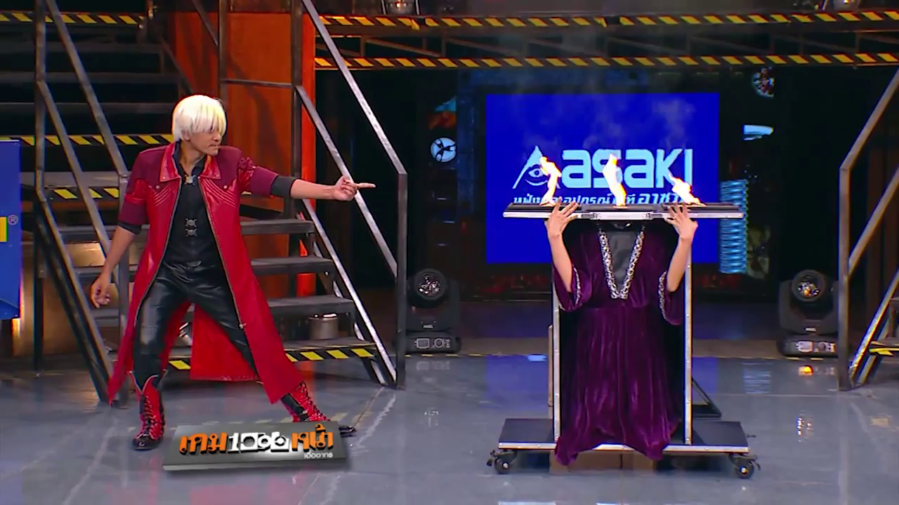 รายการเกมพันหน้า 17/05/2558 มายากล นักมายากล การแสดง โชว์ Magic Show